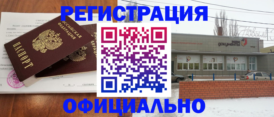 где прописаться в Тимашёвске