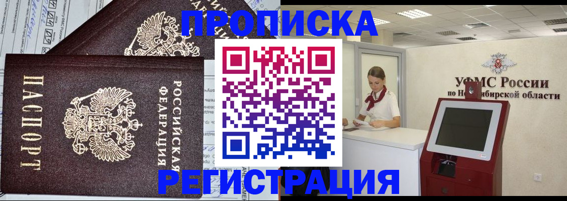 временная регистрация собственник в Тимашёвске