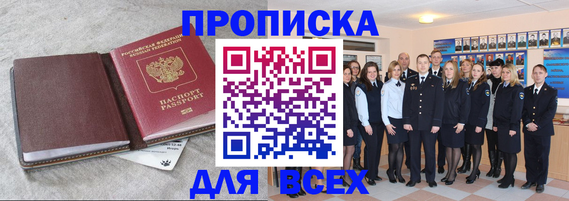 временная регистрация законно в Тимашёвске